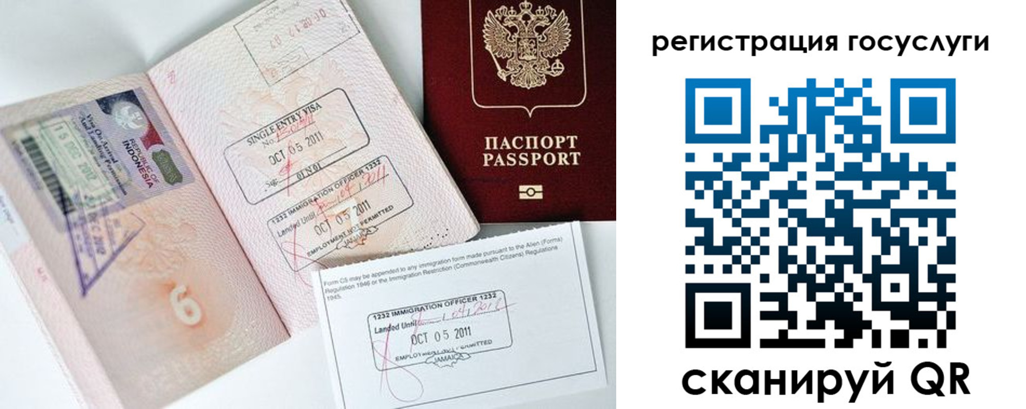 временная регистрация госуслуги в Октябрьском