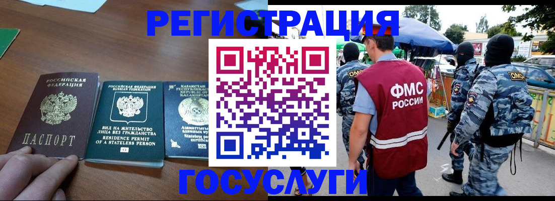 временная регистрация надежно в Октябрьском