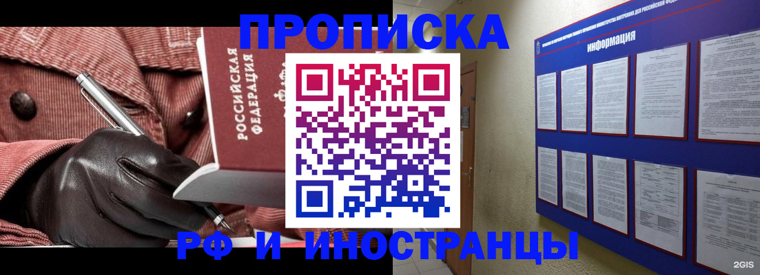 прописка для школы в Октябрьском