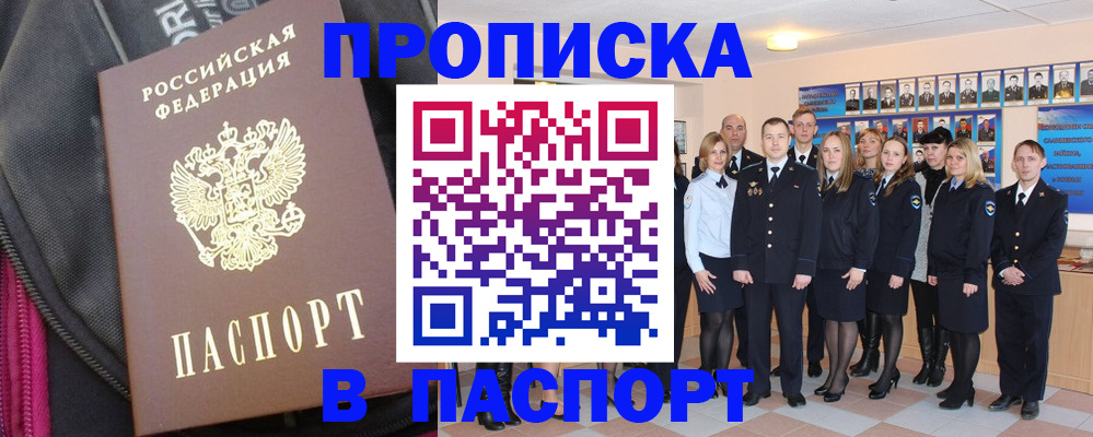 временная регистрация законно в Октябрьском