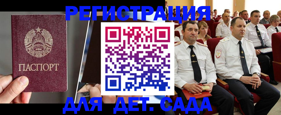 прописка для военкомата в Октябрьском