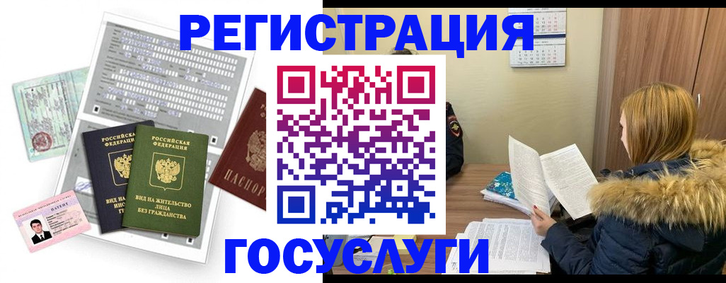 купить прописку в Октябрьском