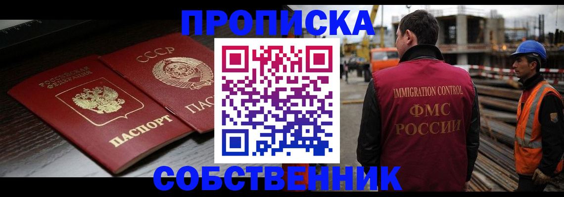 прописка поиск в Октябрьском