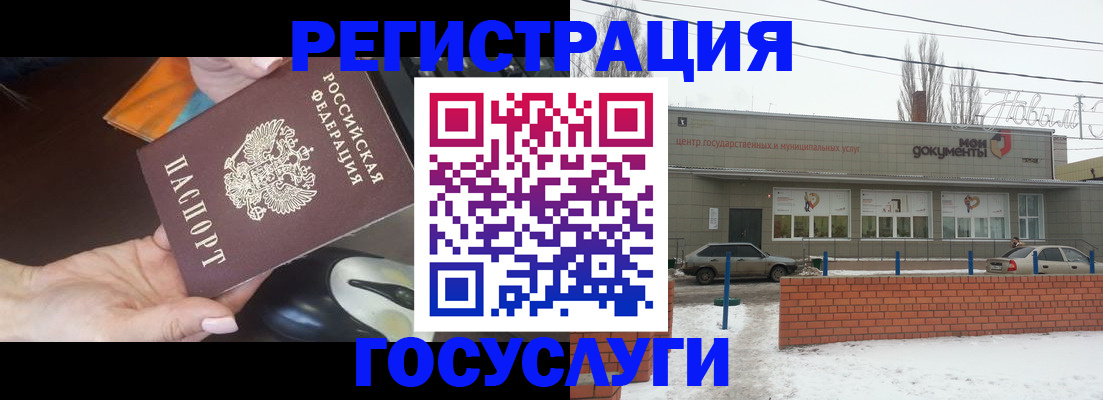 временная регистрация госуслуги в Октябрьском