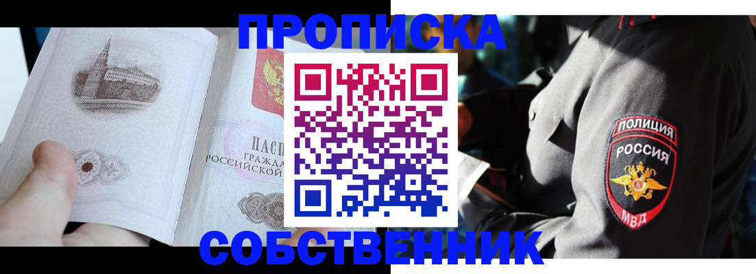 временная регистрация надежно в Октябрьском