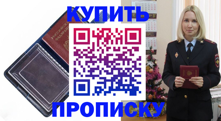 прописка поиск в Октябрьском