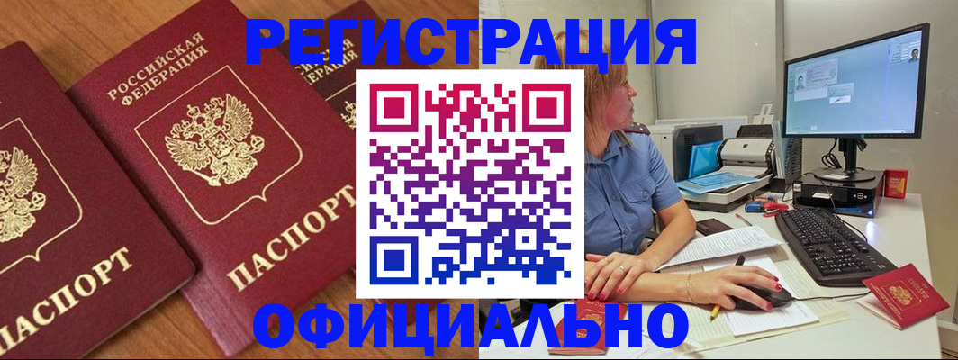 регистрация в Октябрьском