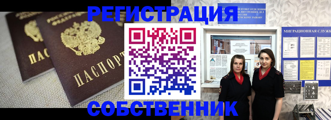 временная регистрация гарантия в Октябрьском