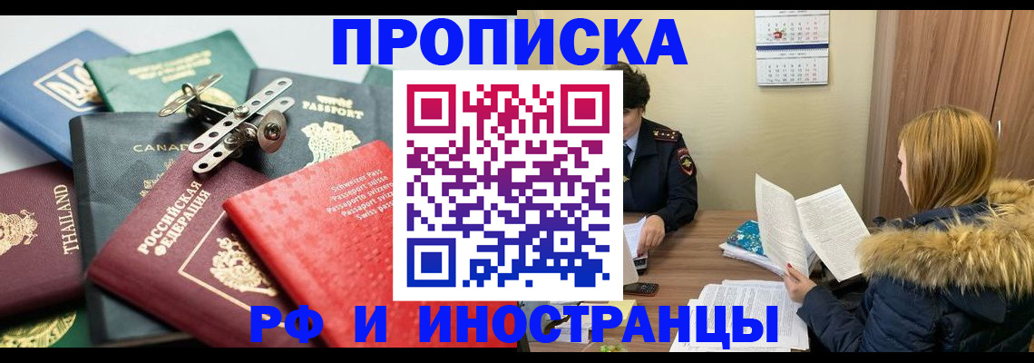 временная регистрация в квартире в Октябрьском