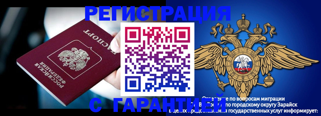 прописка ребенка в Октябрьском